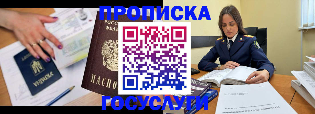 прописка для школы в Немане