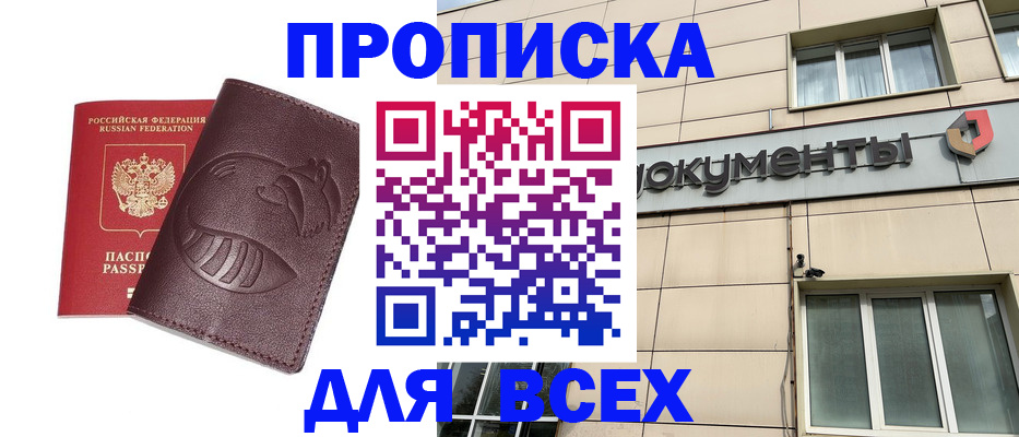 временная регистрация недорого в Немане