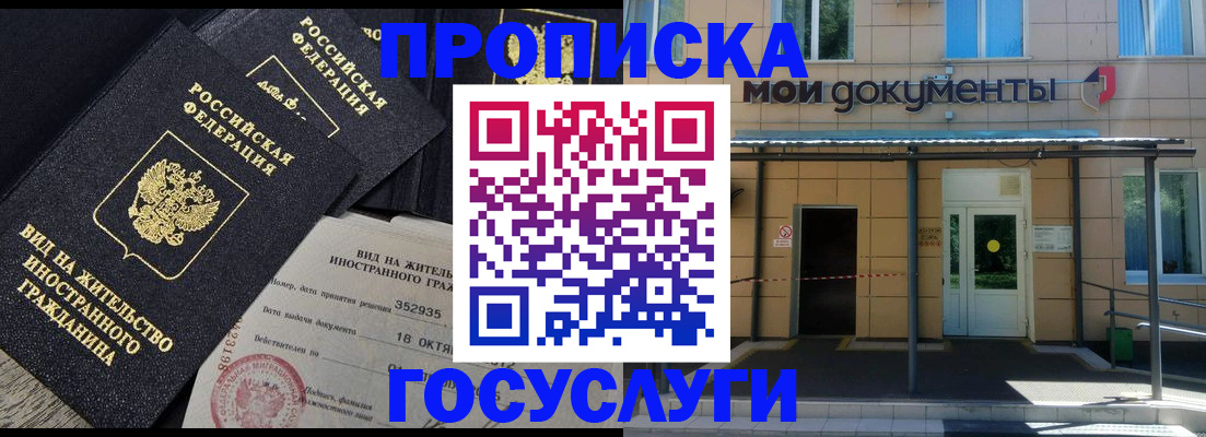 прописка иностранных граждан в Немане