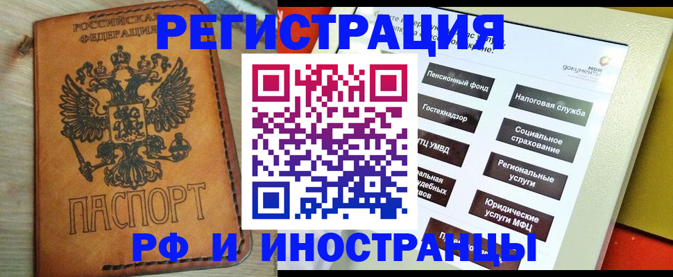 временная регистрация поиск в Немане